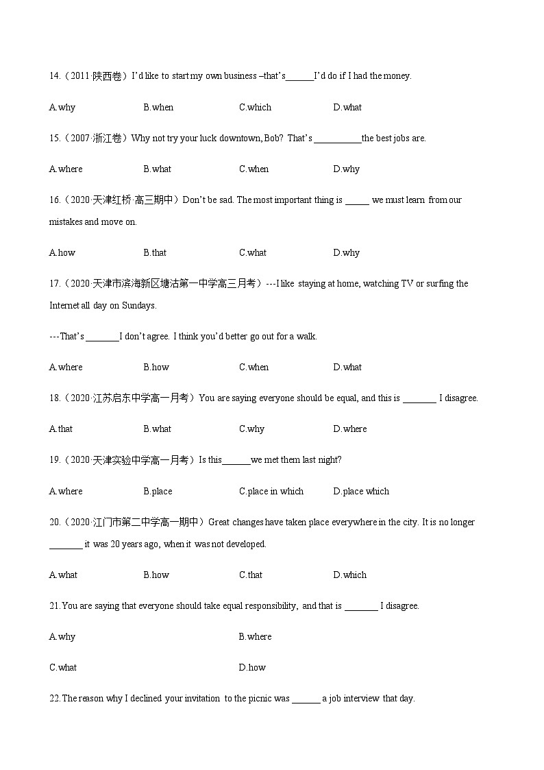 人教版选择性必修第二册Unit1_真题训练第3页