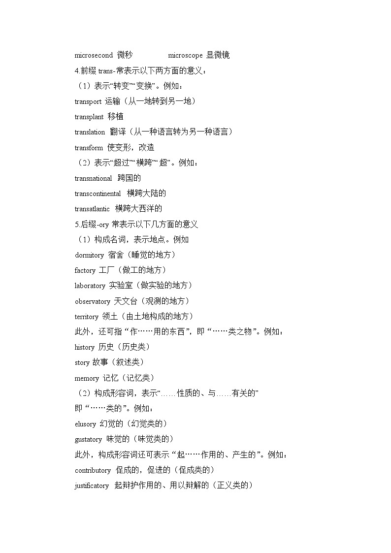 人教版选择性必修第二册Unit1Learning About Language1名师教学设计第3页