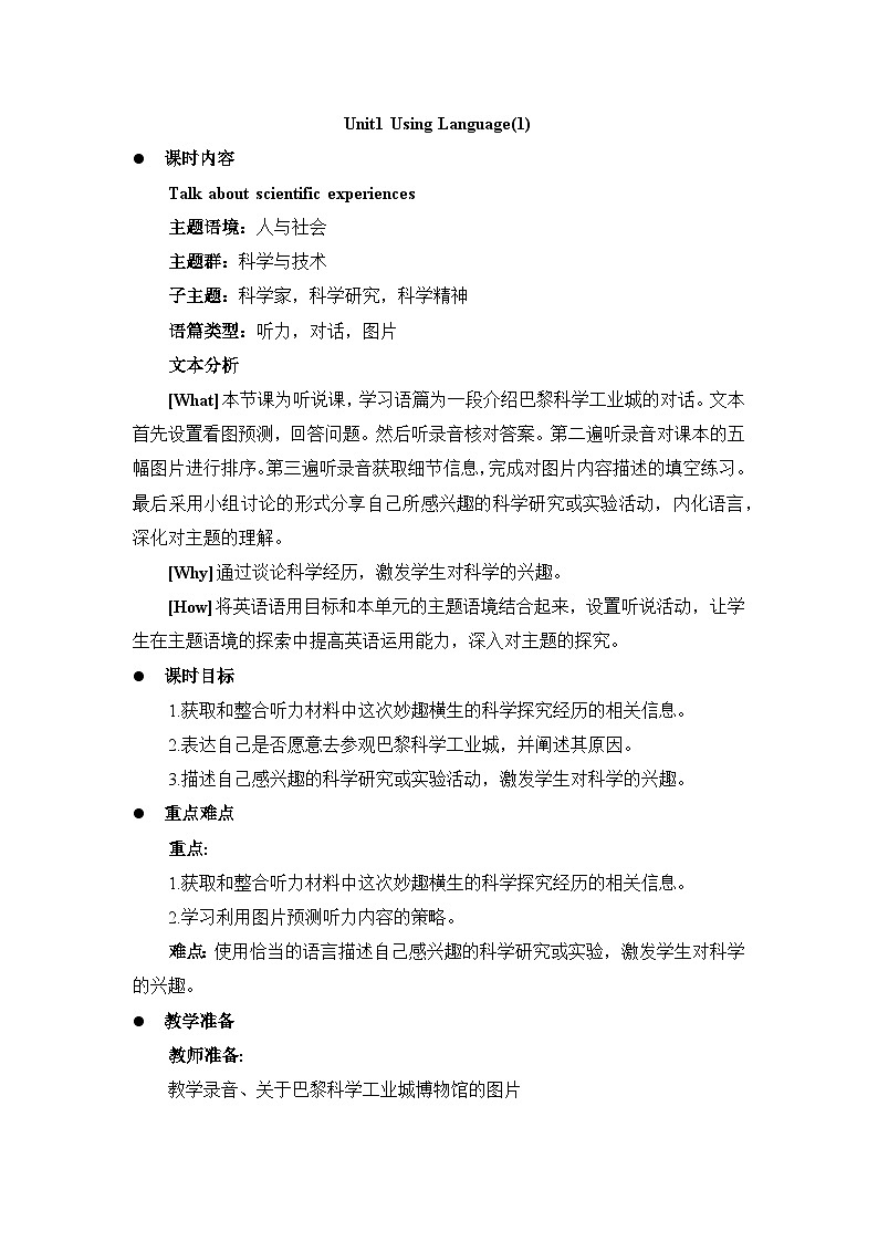 人教版选择性必修第二册Unit1Using Language1名师教学设计第1页