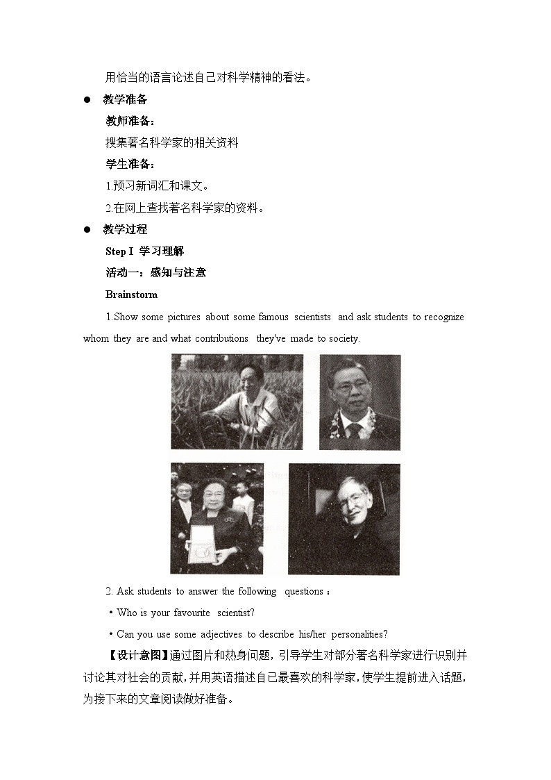 人教版选择性必修第二册Unit1Using Language2名师教学设计02