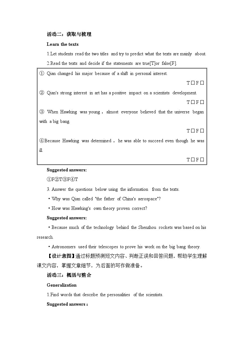 人教版选择性必修第二册Unit1Using Language2名师教学设计03