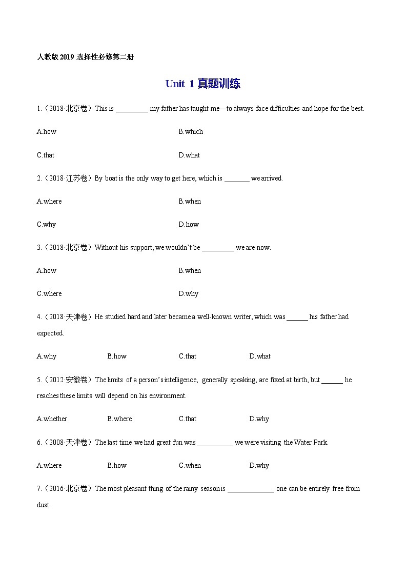 人教版选择性必修第二册Unit1真题训练01