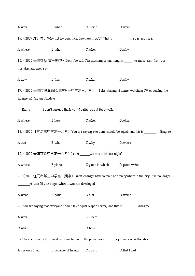 人教版选择性必修第二册Unit1真题训练03