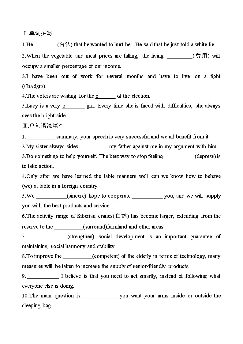 人教版选择性必修第二册Unit2 听说课习题检测（原卷版）第1页