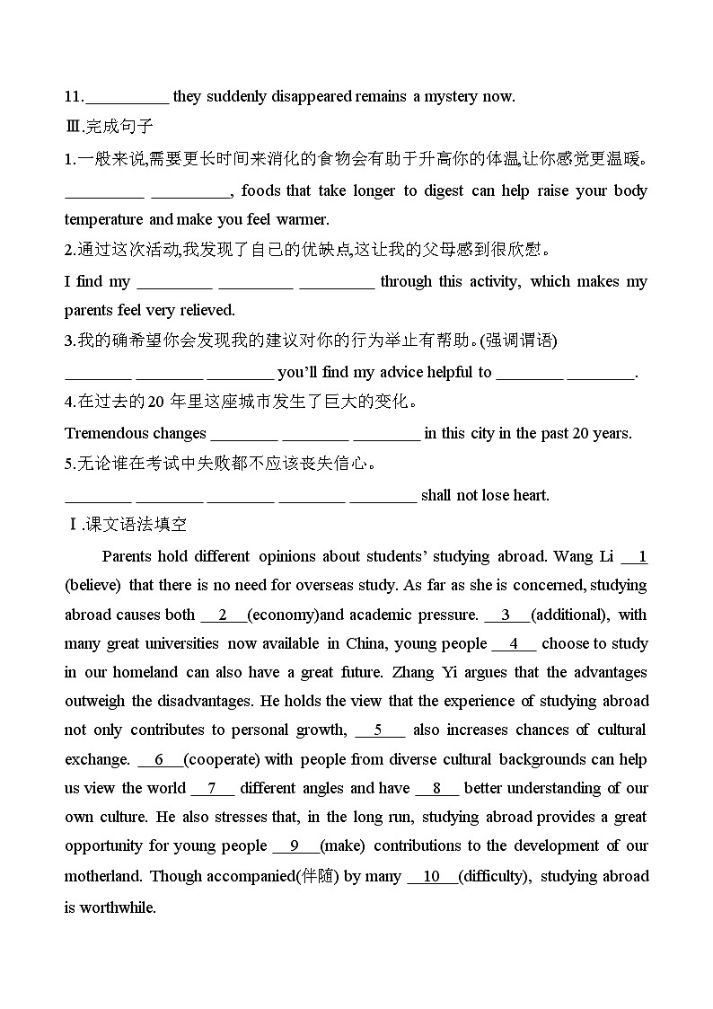 人教版选择性必修第二册Unit2 听说课习题检测（原卷版）第2页