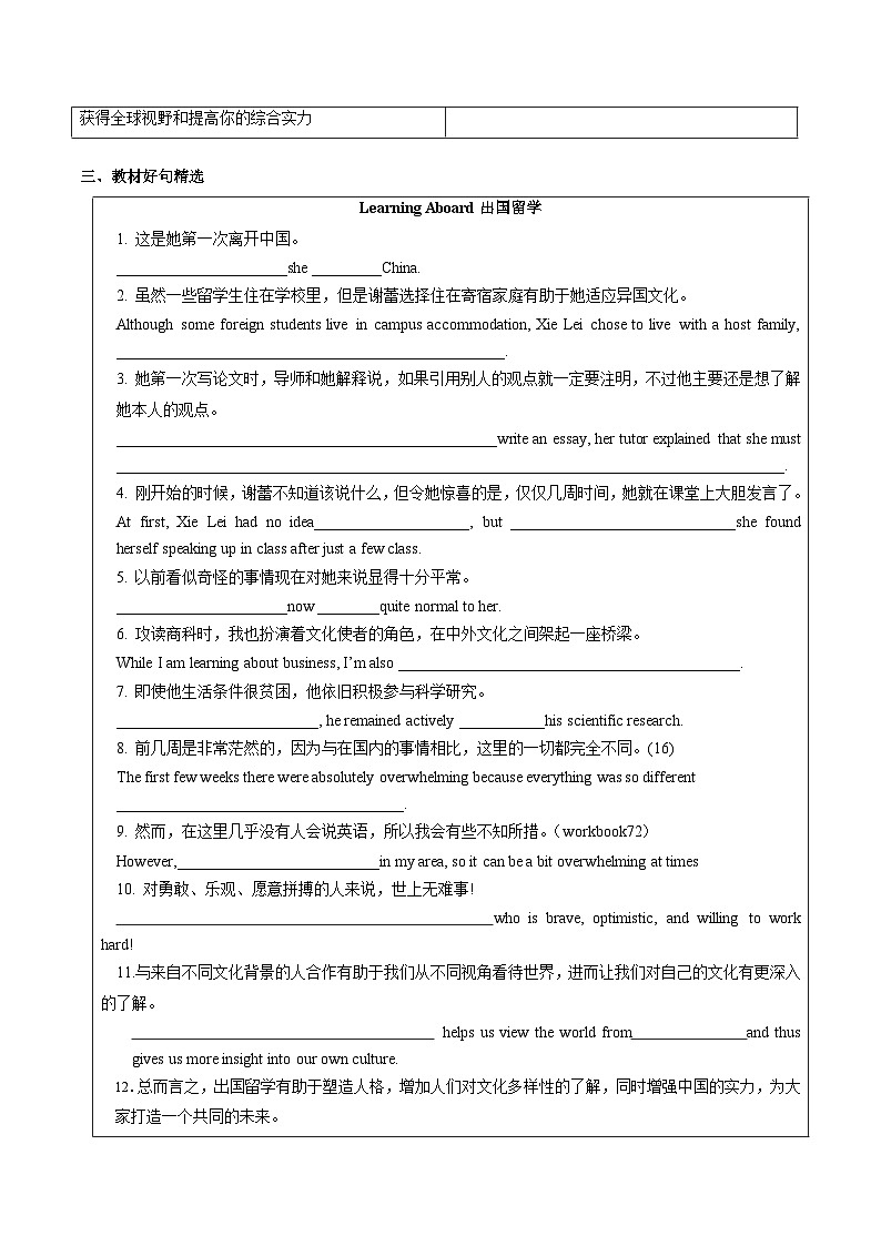 人教版选择性必修第二册Unit2 写作课-作业设计（学生版）第3页