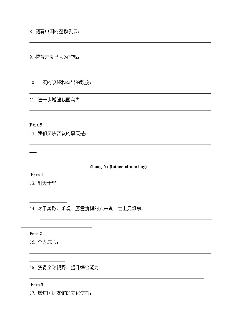 人教版选择性必修第二册Unit2 议论文写作国外学习学案第2页