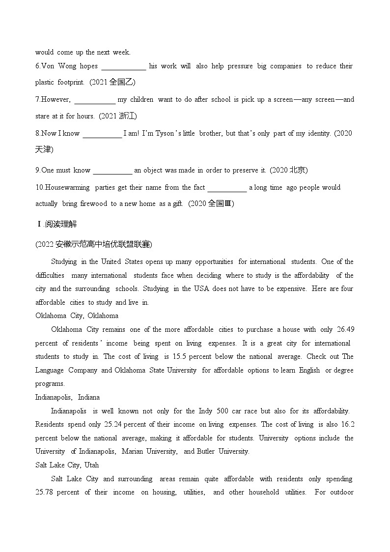 人教版选择性必修第二册Unit2 语法课-习题检测（原卷版）第2页