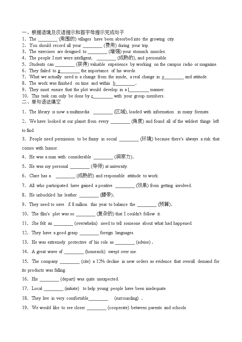 人教版选择性必修第二册Unit2 综合能力提升练（原卷版）第1页