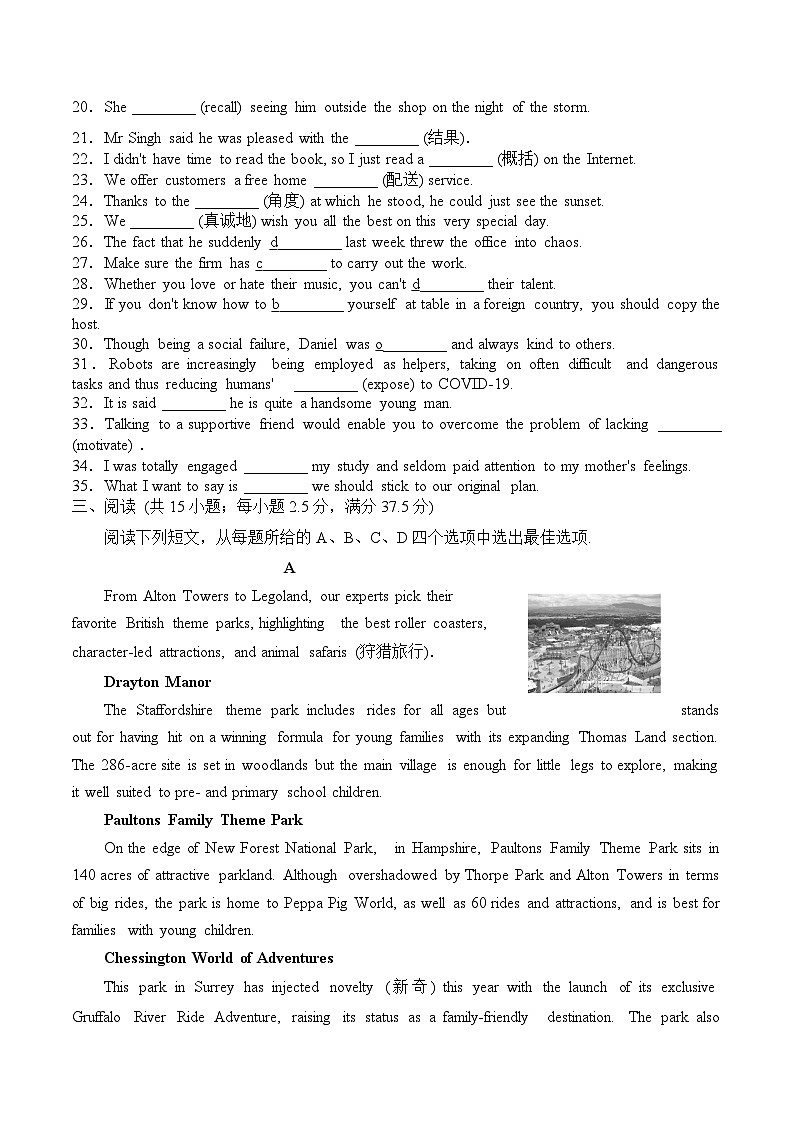 人教版选择性必修第二册Unit2 综合能力提升练（原卷版）第2页