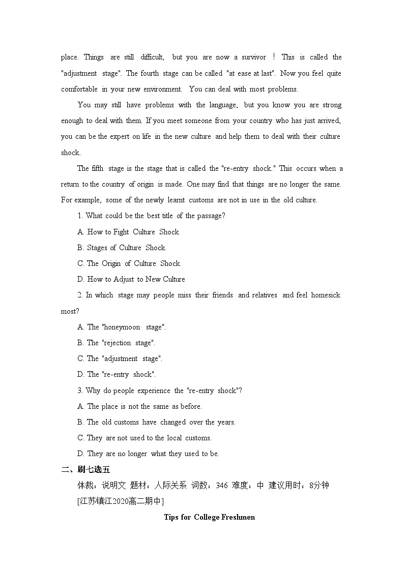 人教版选择性必修第二册Unit2拓展阅读专项训练（一）第3页