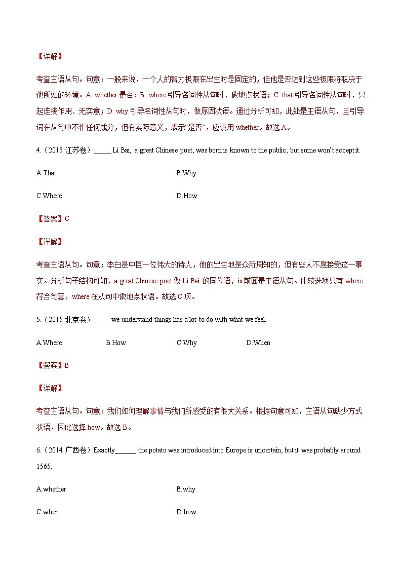 人教版选择性必修第二册Unit2_真题训练第2页