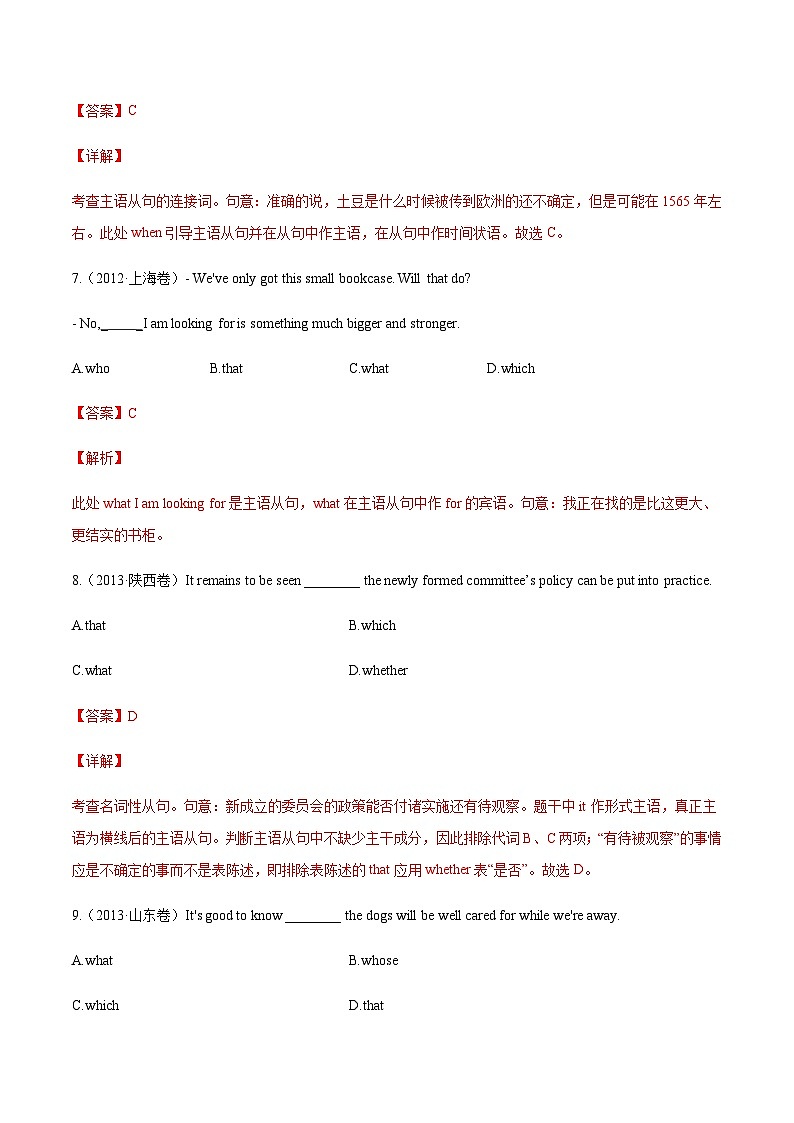 人教版选择性必修第二册Unit2_真题训练第3页