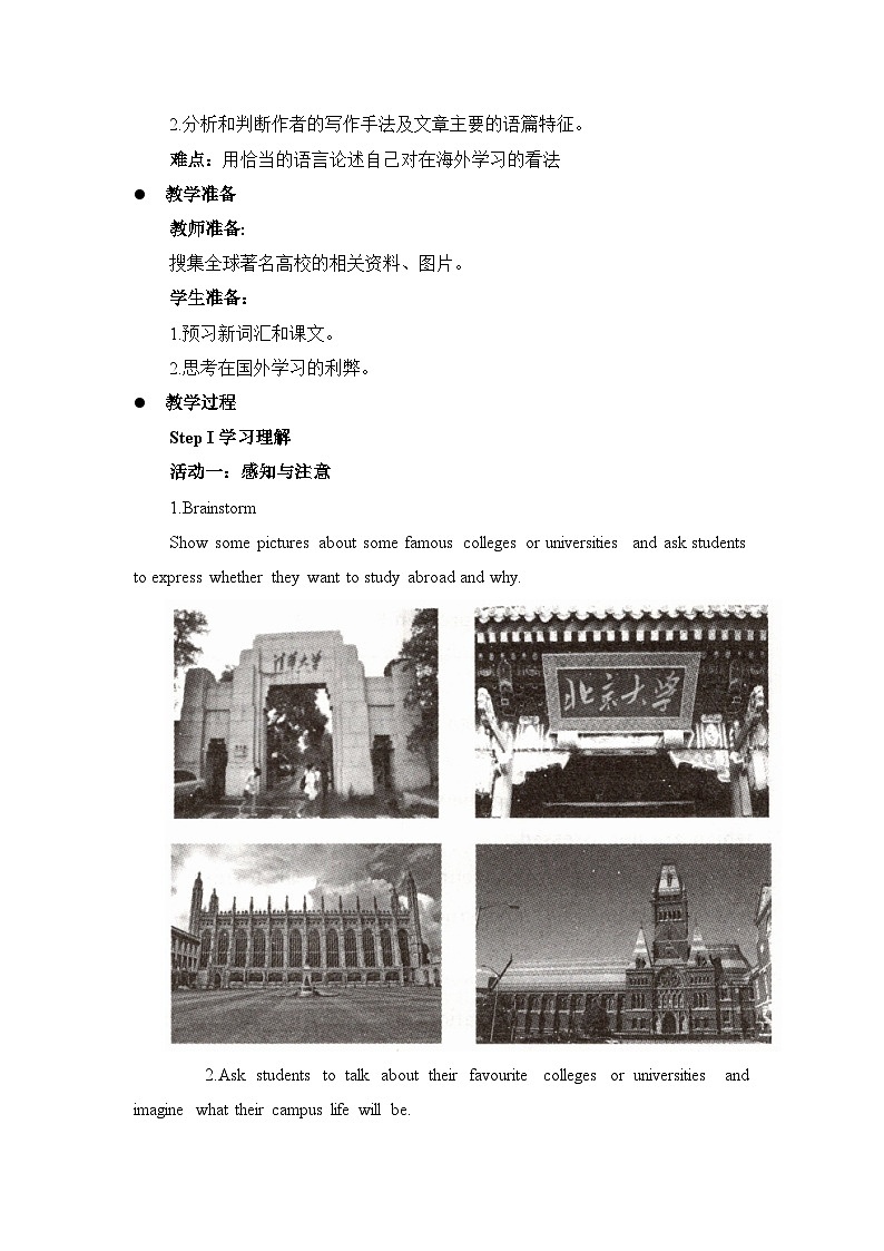 人教版选择性必修第二册Unit2Using Language2名师教学设计第2页