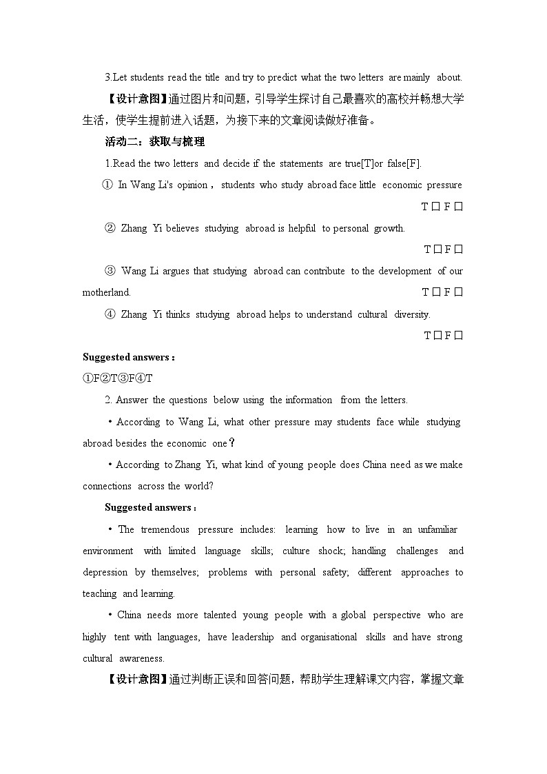 人教版选择性必修第二册Unit2Using Language2名师教学设计第3页