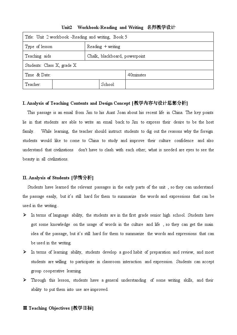 人教版选择性必修第二册Unit2Workbook-Reading andWriting名师教学设计4第1页