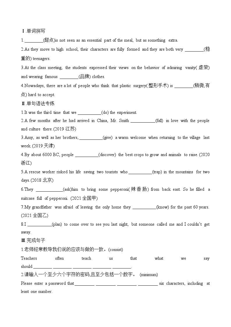 人教版选择性必修第二册Unit3 Learning About Language分层作业（原卷版）01