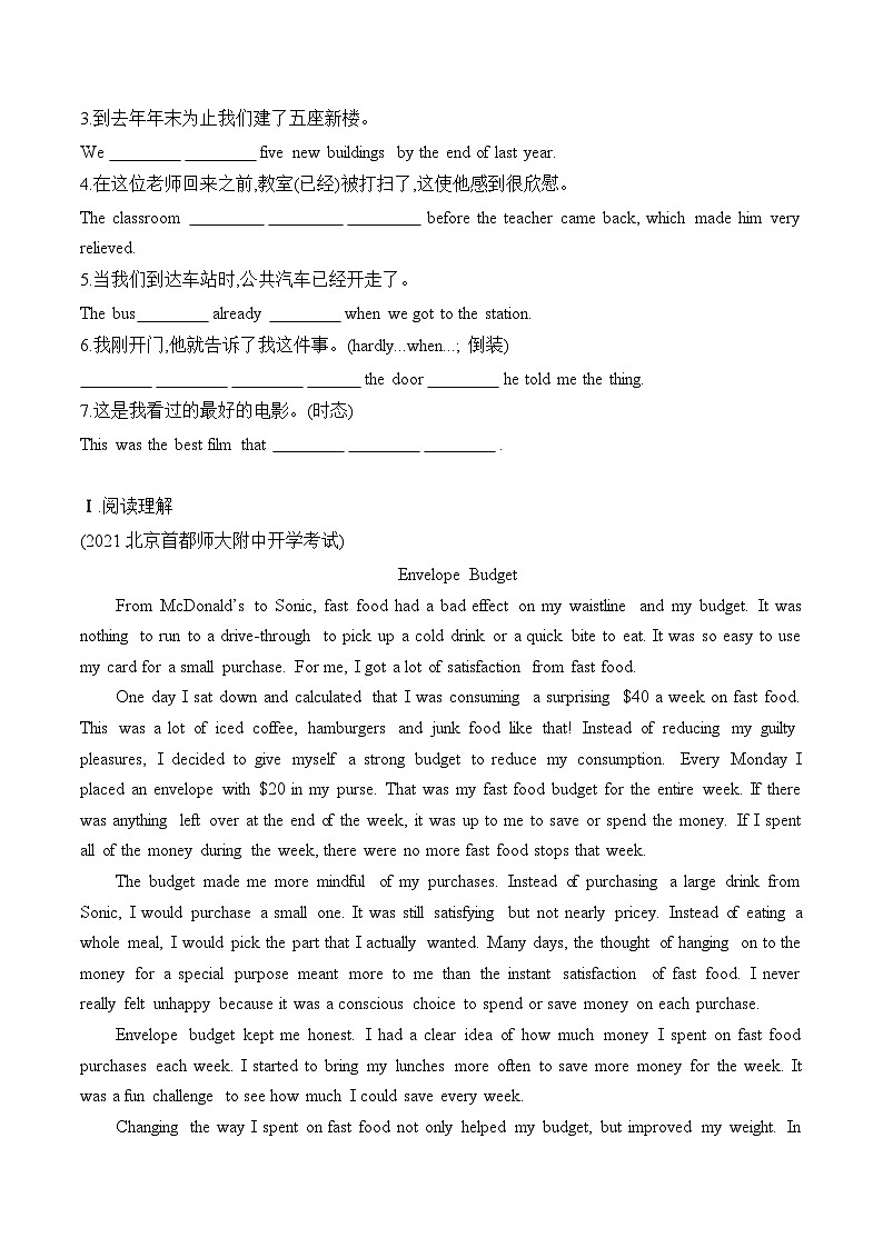 人教版选择性必修第二册Unit3 Learning About Language分层作业（原卷版）02