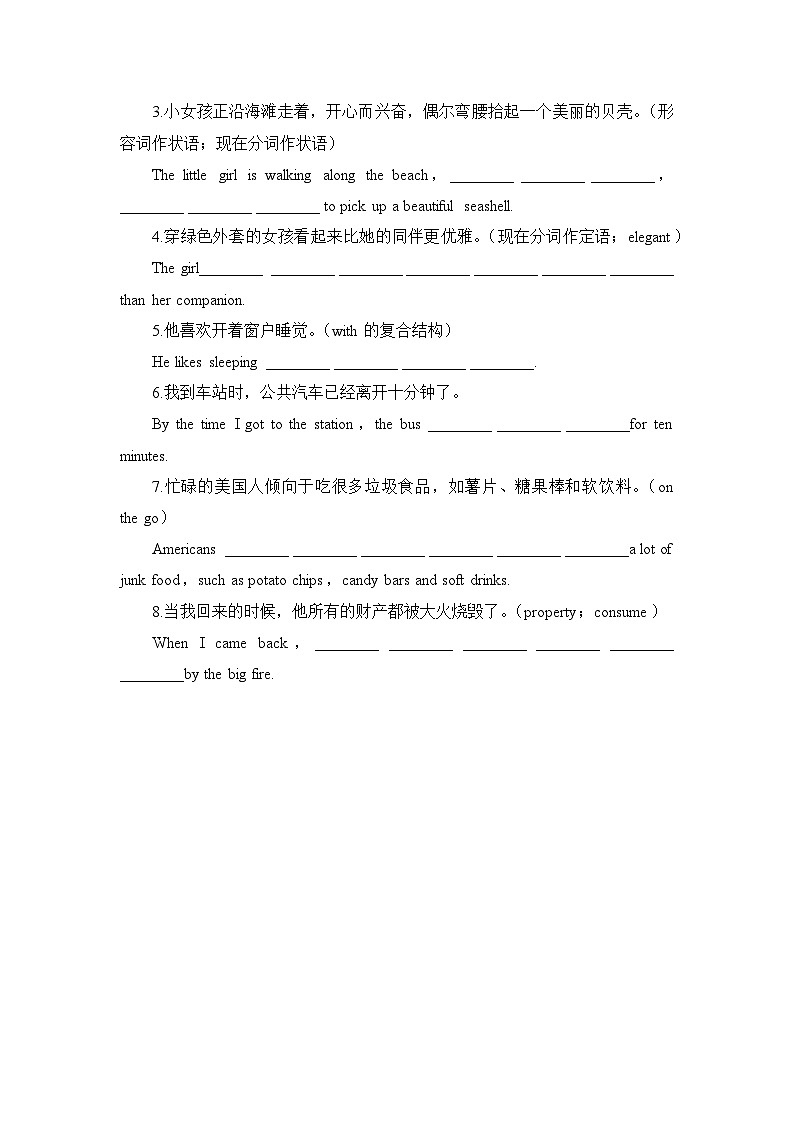 人教版选择性必修第二册Unit3 Reading and Thinking词汇语法专项训练第2页