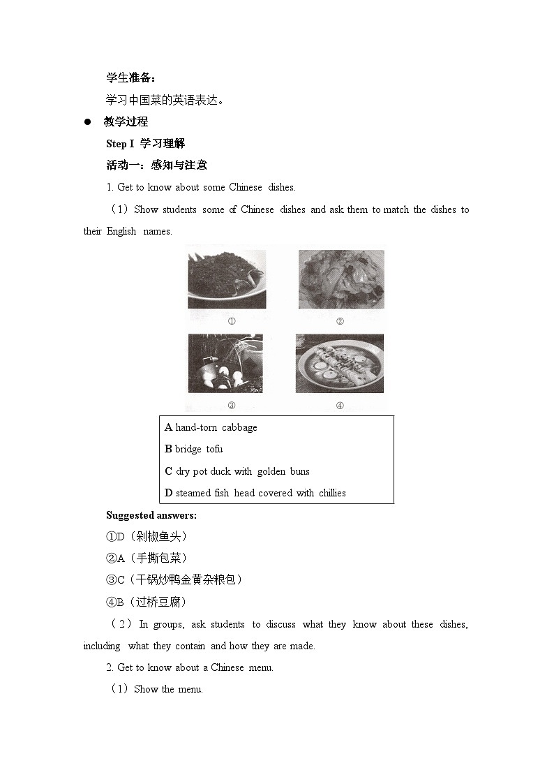 人教版选择性必修第二册Unit3 Using Language1名师教学设计第2页