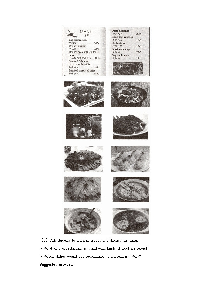 人教版选择性必修第二册Unit3 Using Language1名师教学设计第3页