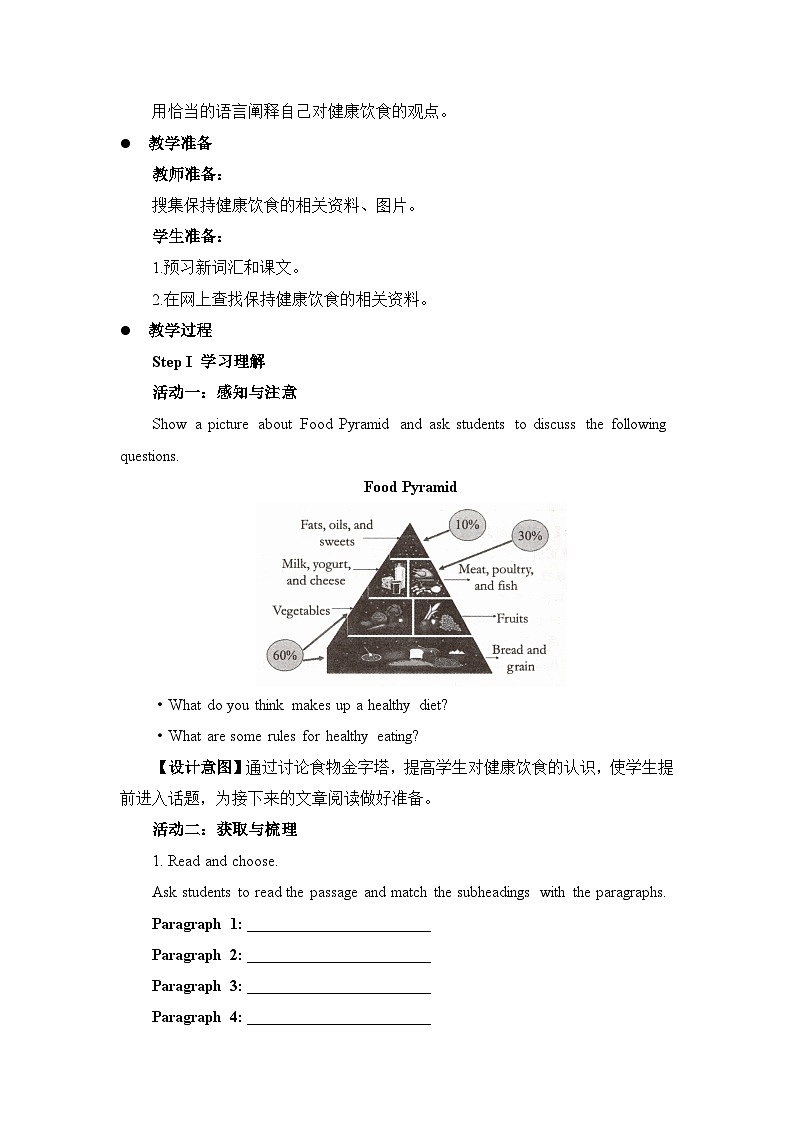 人教版选择性必修第二册Unit3 Using Language2名师教学设计02