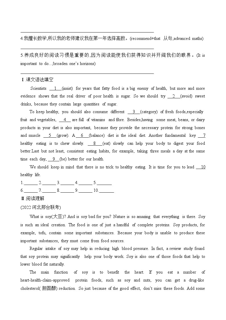 人教版选择性必修第二册Unit3 Using Language分层作业（原卷版）第2页