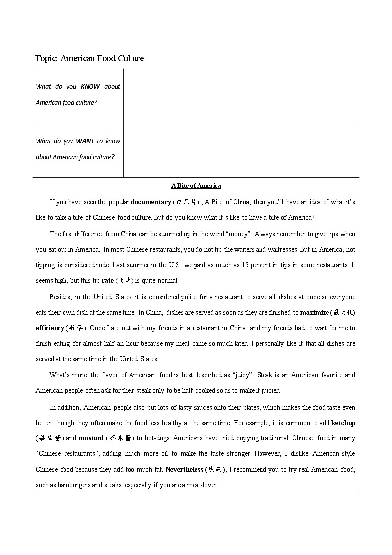 人教版选择性必修第二册Unit3 拓展阅读学案第1页