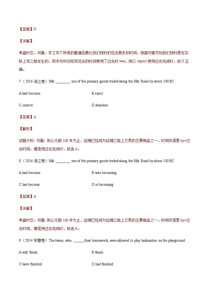 人教版选择性必修第二册Unit3_真题训练第3页