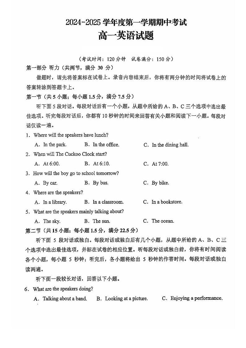 陕西省洛南中学2024-2025学年高一上学期11月期中英语试题第1页