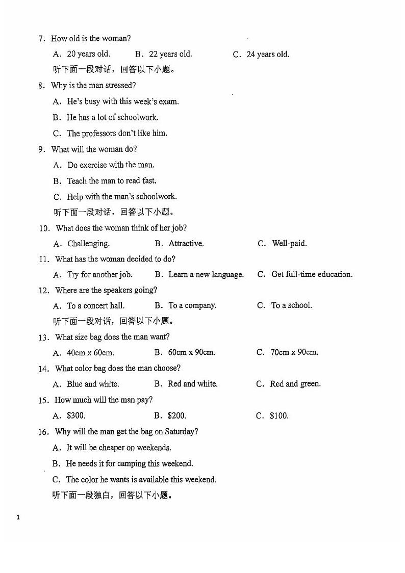陕西省洛南中学2024-2025学年高一上学期11月期中英语试题第2页