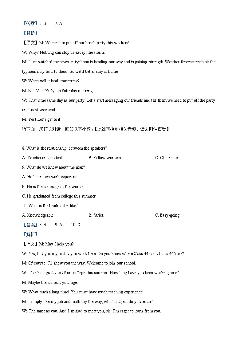 浙江省台州市十校联盟2024-2025学年高二上学期11月期中英语试题 Word版含解析第3页