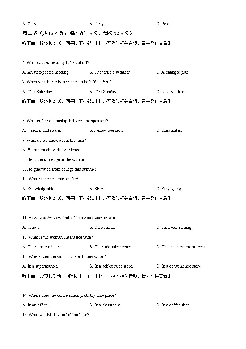 浙江省台州市十校联盟2024-2025学年高二上学期11月期中英语试题 Word版无答案第2页