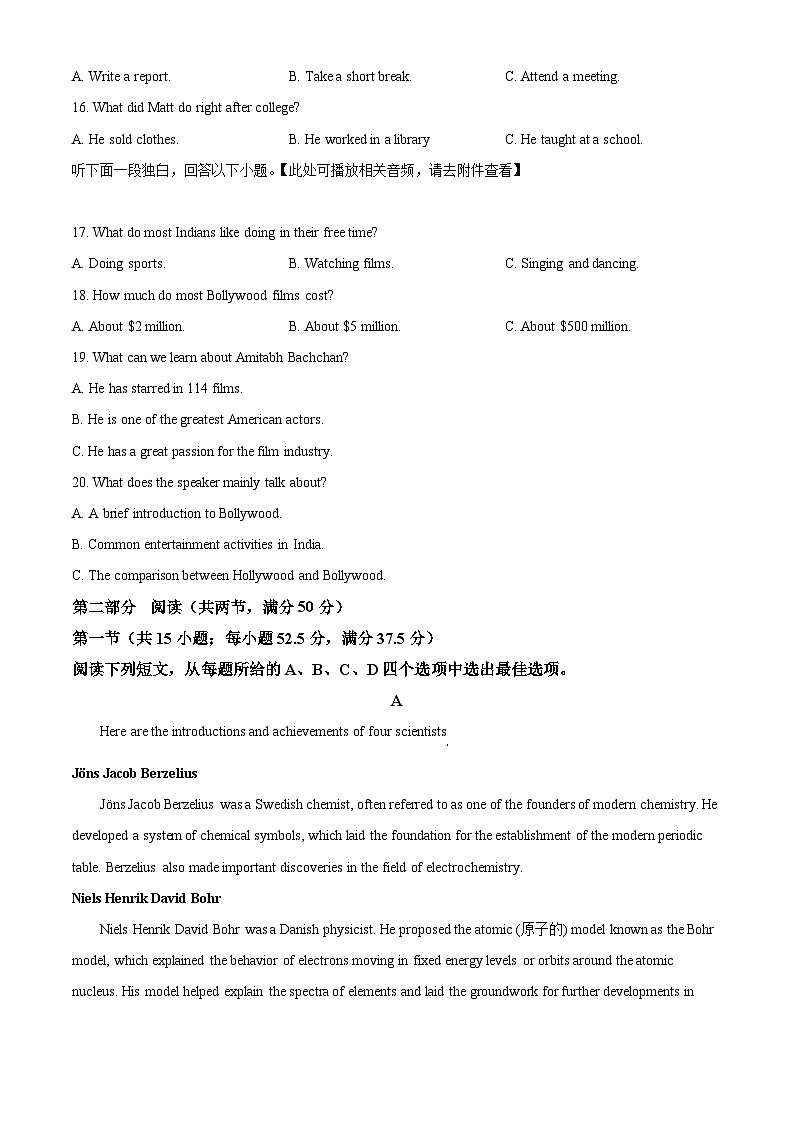 浙江省台州市十校联盟2024-2025学年高二上学期11月期中英语试题 Word版无答案第3页