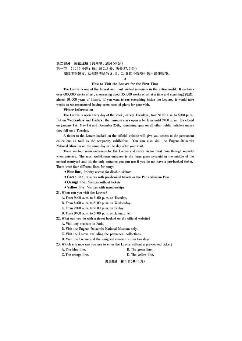 2025安徽省鼎尖教育联盟高三上学期11月期中联考试题英语PDF版含解析第3页