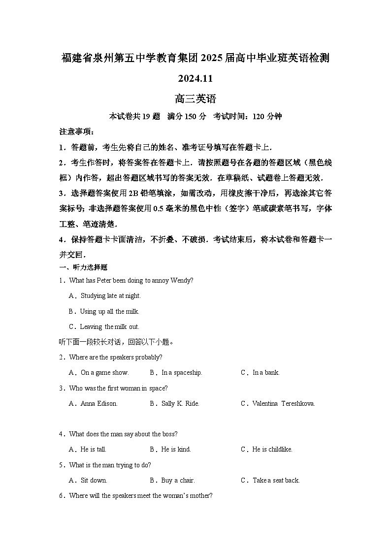 2025泉州五中高三上学期11月期中考试英语含解析第1页