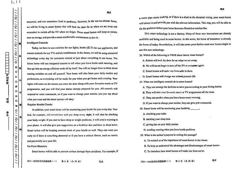 2025天津南开区高三上学期11月期中考试英语PDF版含答案第3页