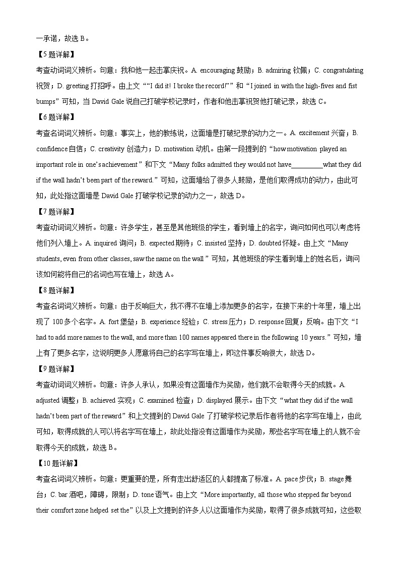 北京市丰台区2024-2025学年高二上学期11月期中英语试题含解析第3页
