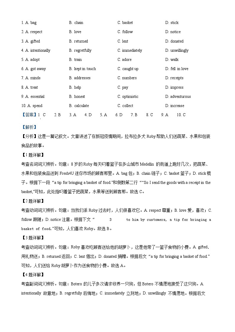 北京市第八十中学2024-2025学年高二上学期期中英语试卷含解析第2页