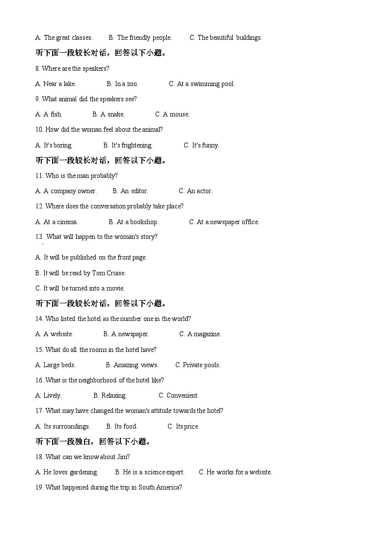 2025届浙江省金华市高三上学期一模英语试卷 Word版含解析第2页