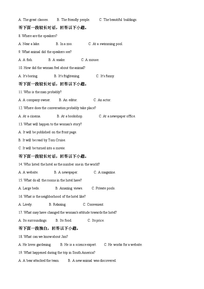 2025届浙江省金华市高三上学期一模英语试卷 Word版无答案第2页