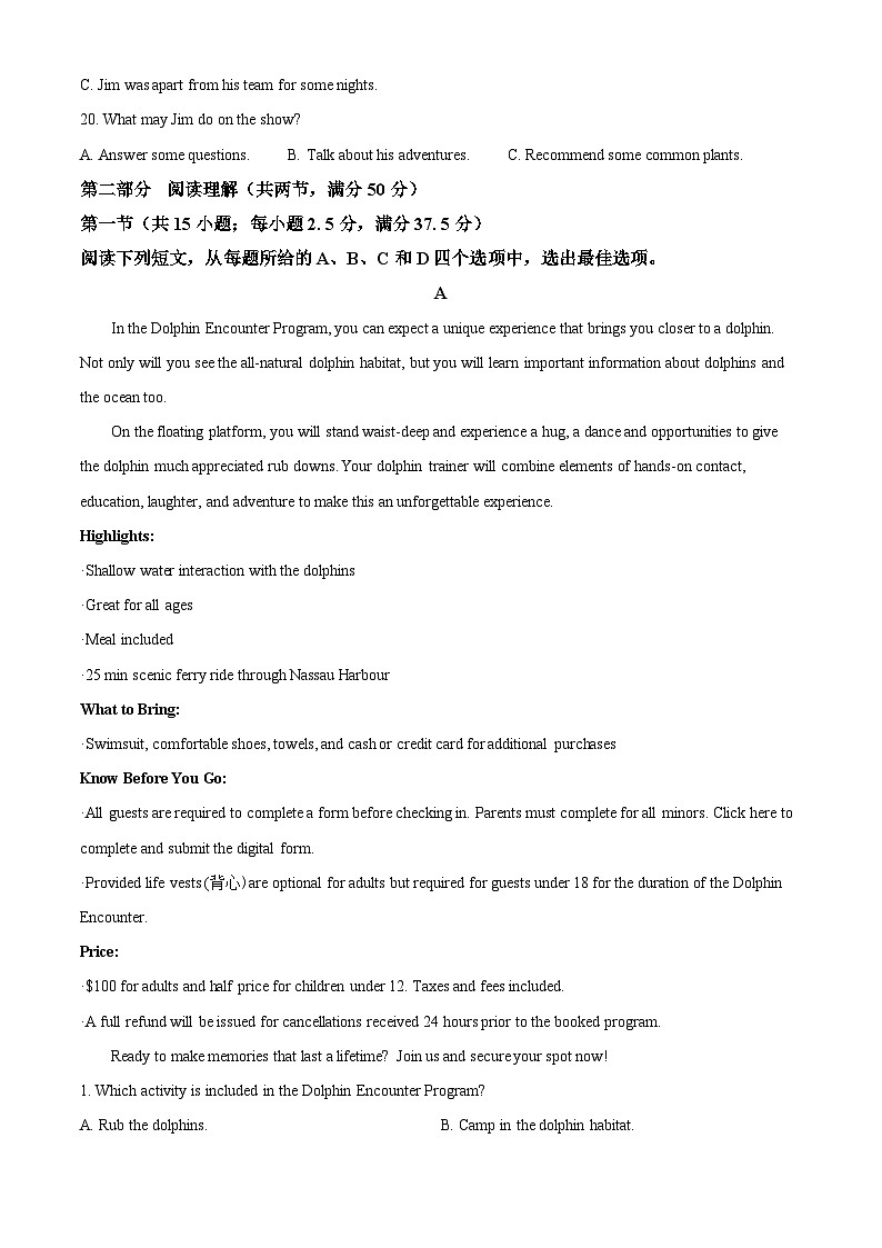 2025届浙江省金华市高三上学期一模英语试卷 Word版无答案第3页