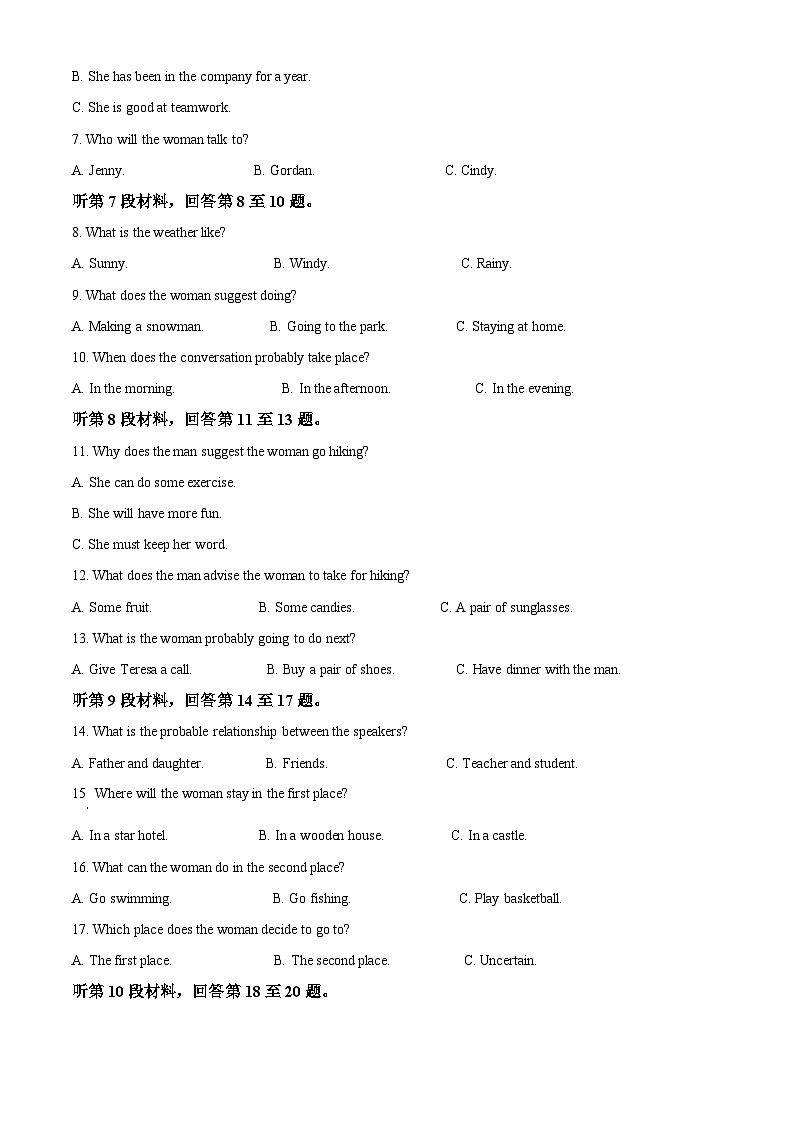 浙江省嘉兴八校2024-2025学年高一上学期期中联考英语试题卷  Word版无答案第2页