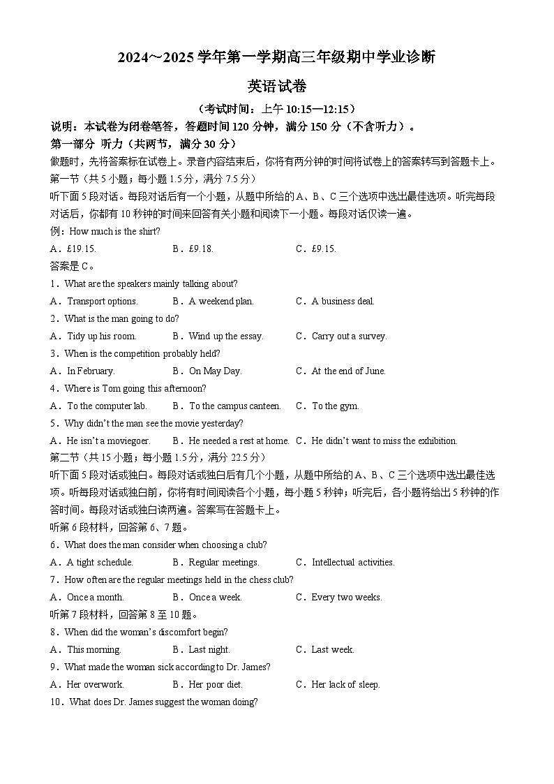 山西省太原市2024-2025学年高三上学期期中考试英语试卷（Word版附答案）01