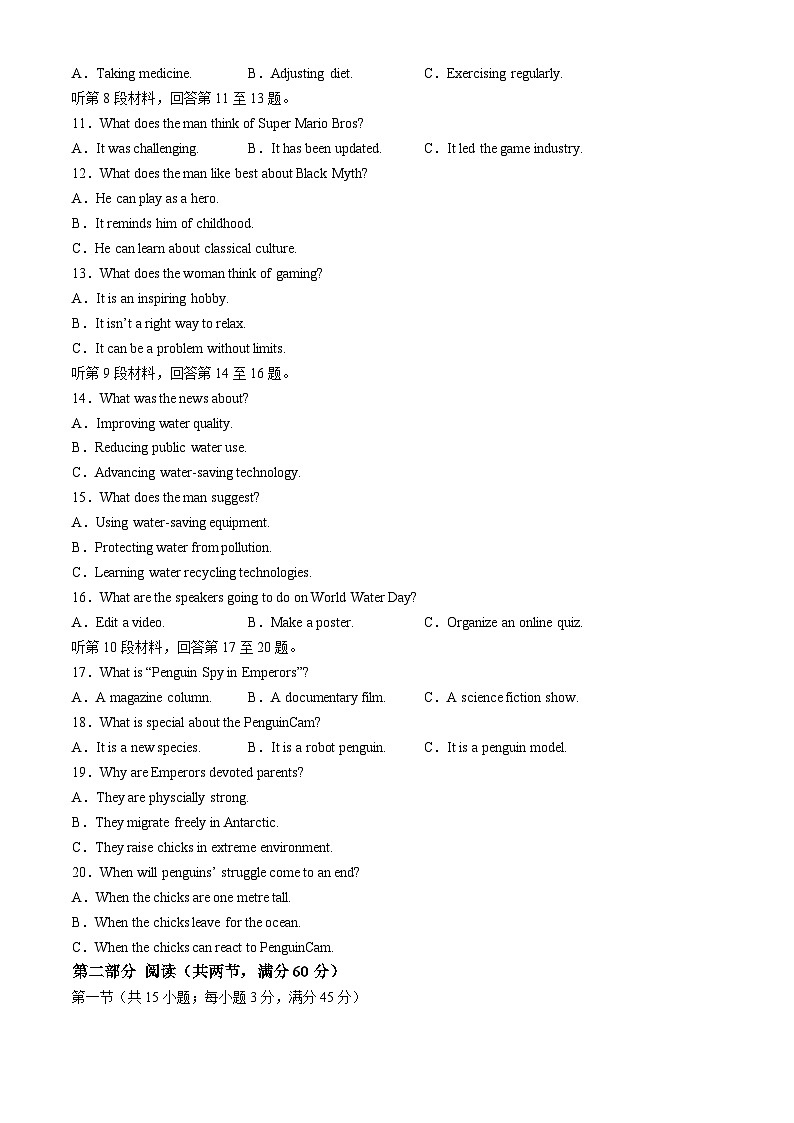 山西省太原市2024-2025学年高三上学期期中考试英语试卷（Word版附答案）02