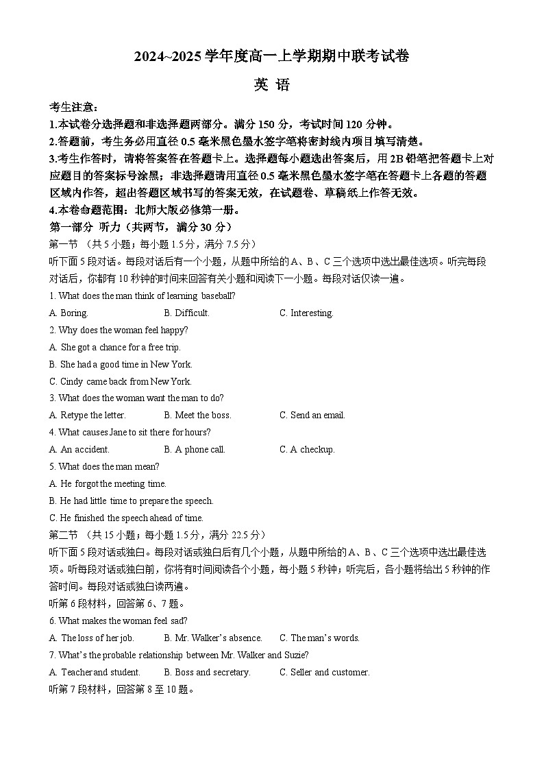 河南省商开联考2024-2025学年高一上学期11月期中英语题试卷（Word版附解析）第1页