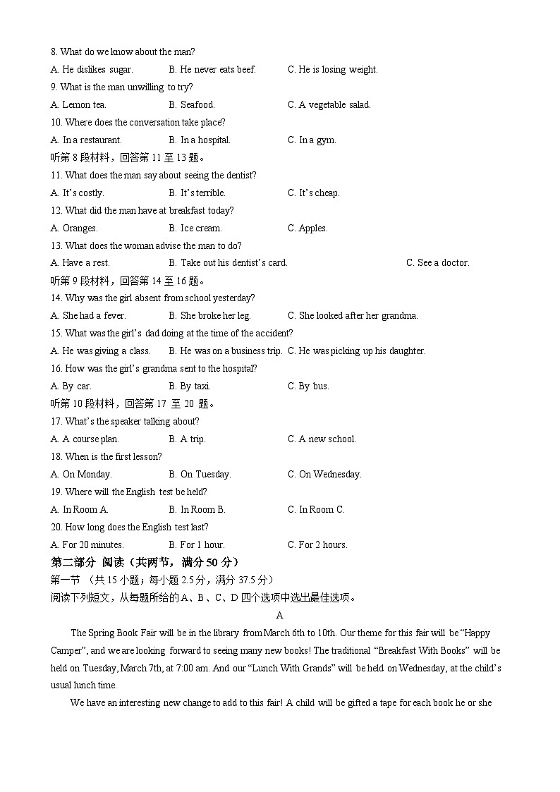 河南省商开联考2024-2025学年高一上学期11月期中英语题试卷（Word版附解析）第2页