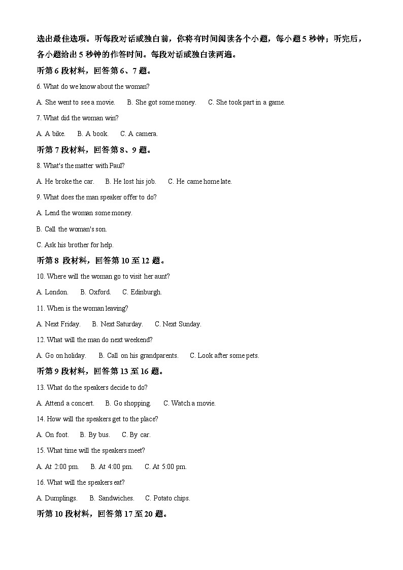 河南省南阳市六校联考2024-2025学年高一上学期10月月考英语试题 Word版无答案第2页