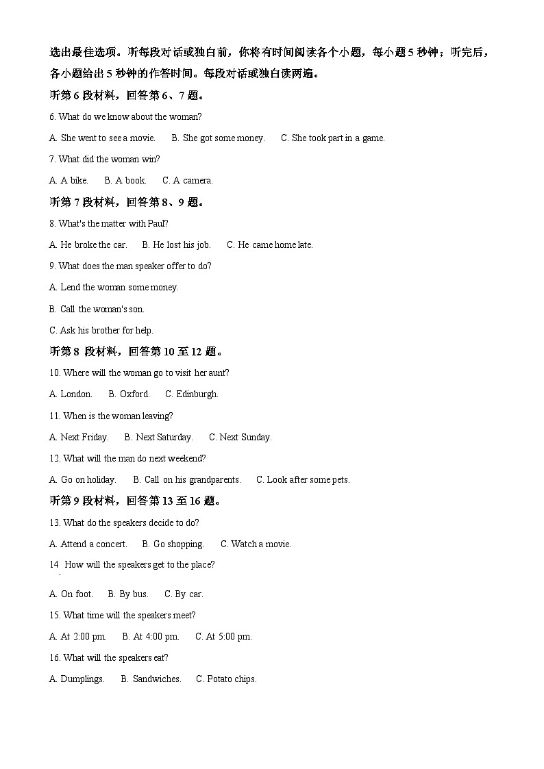 河南省南阳市六校联考2024-2025学年高一上学期10月月考英语试题 Word版含解析第2页