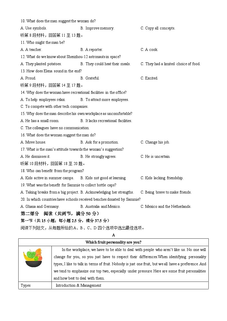 安徽师范大学附属中学2024-2025学年高二上学期期中考试英语试卷（Word版附解析）02